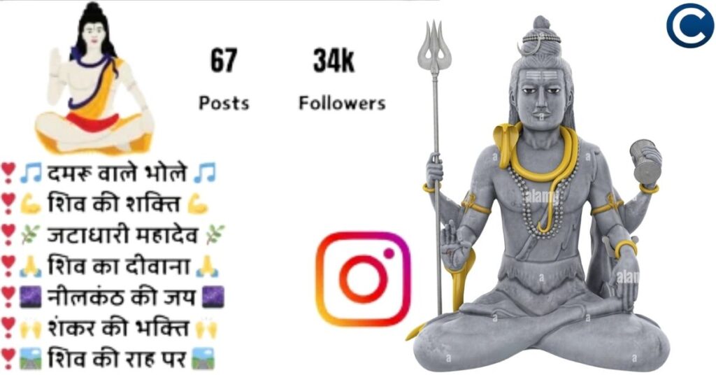 Mahadev Instagram Bio For Girls: Hindi