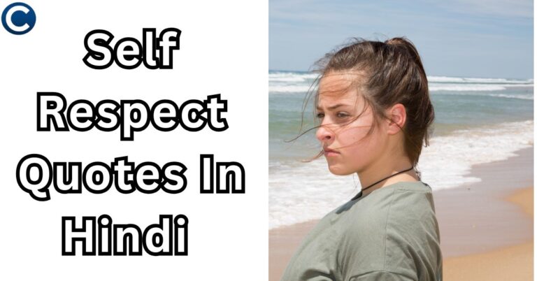 Self Respect Quotes In Hindi