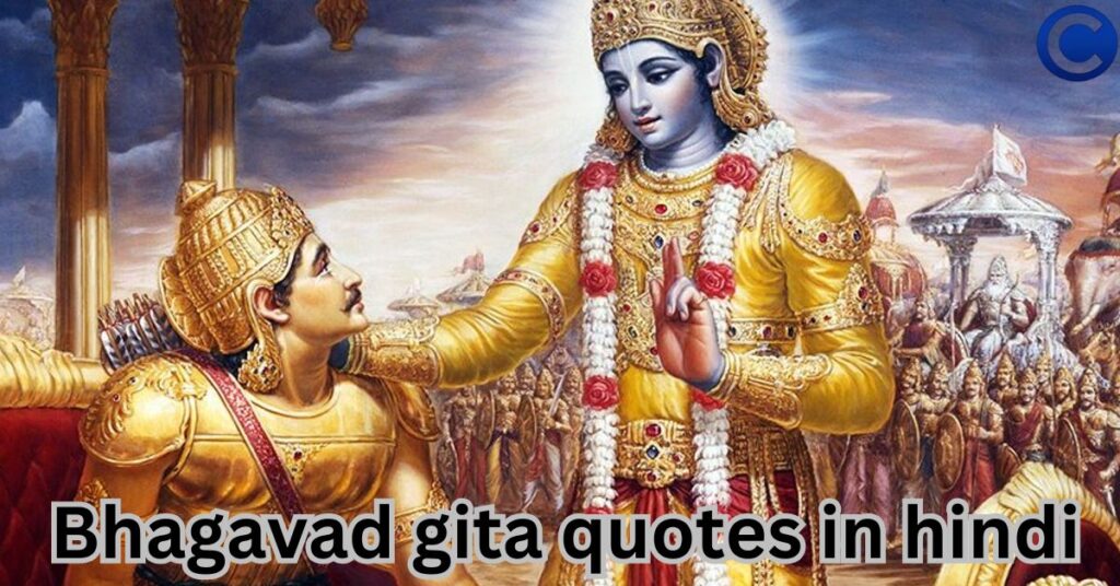 bhagavad gita quotes in hindi : भागवत कि 108 विचार