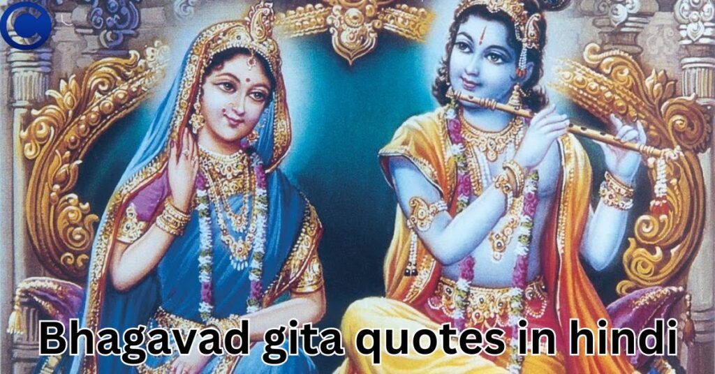 bhagavad gita quotes in hindi