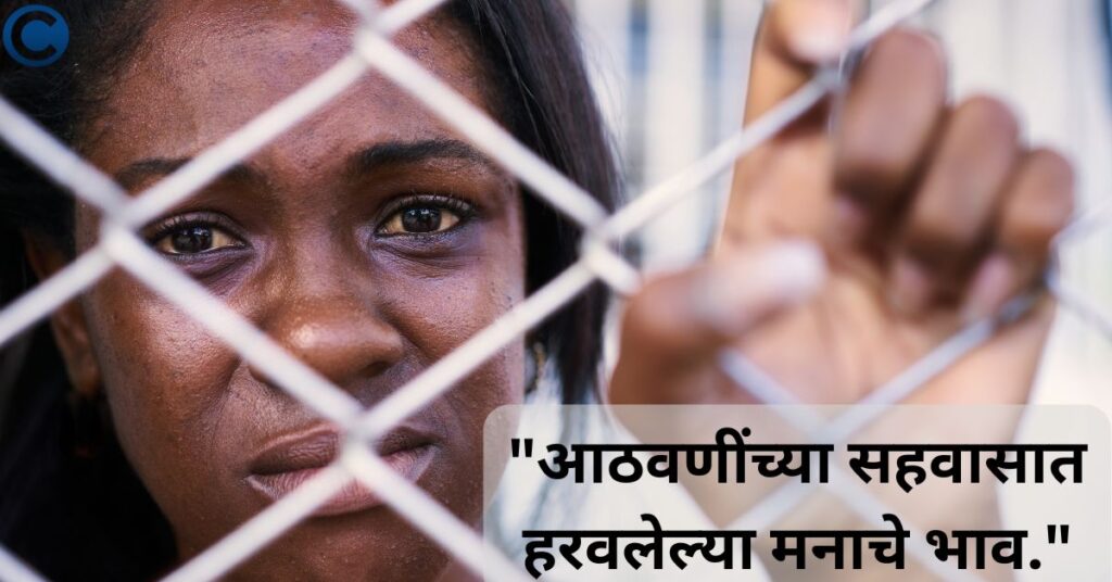 Heart Touching Sad Quotes In Marathi