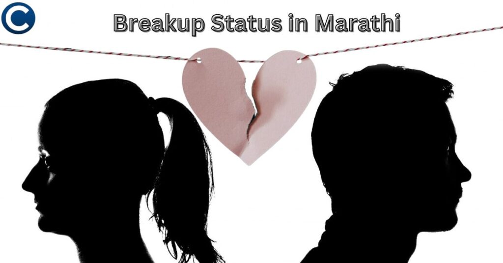 Breakup Status in Marathi