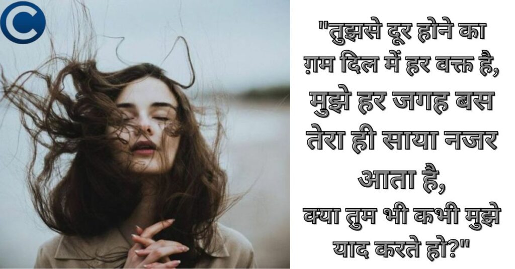 Broken Heart Sad Shayari In Hindi