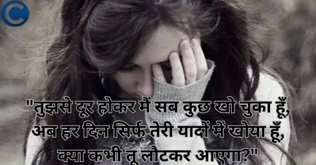 Broken Heart Shayari In English Hindi