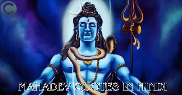 Mahadev Quotes in Hindi