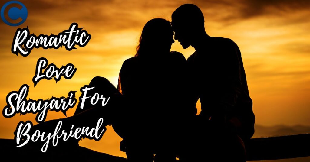 Romantic Love Shayari For Boyfriend