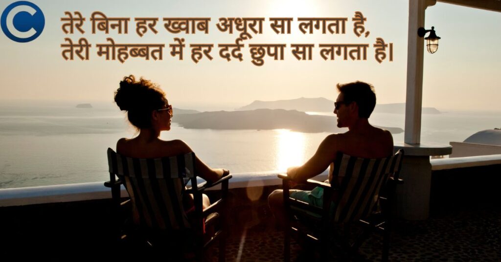 2 Line Love Shayari