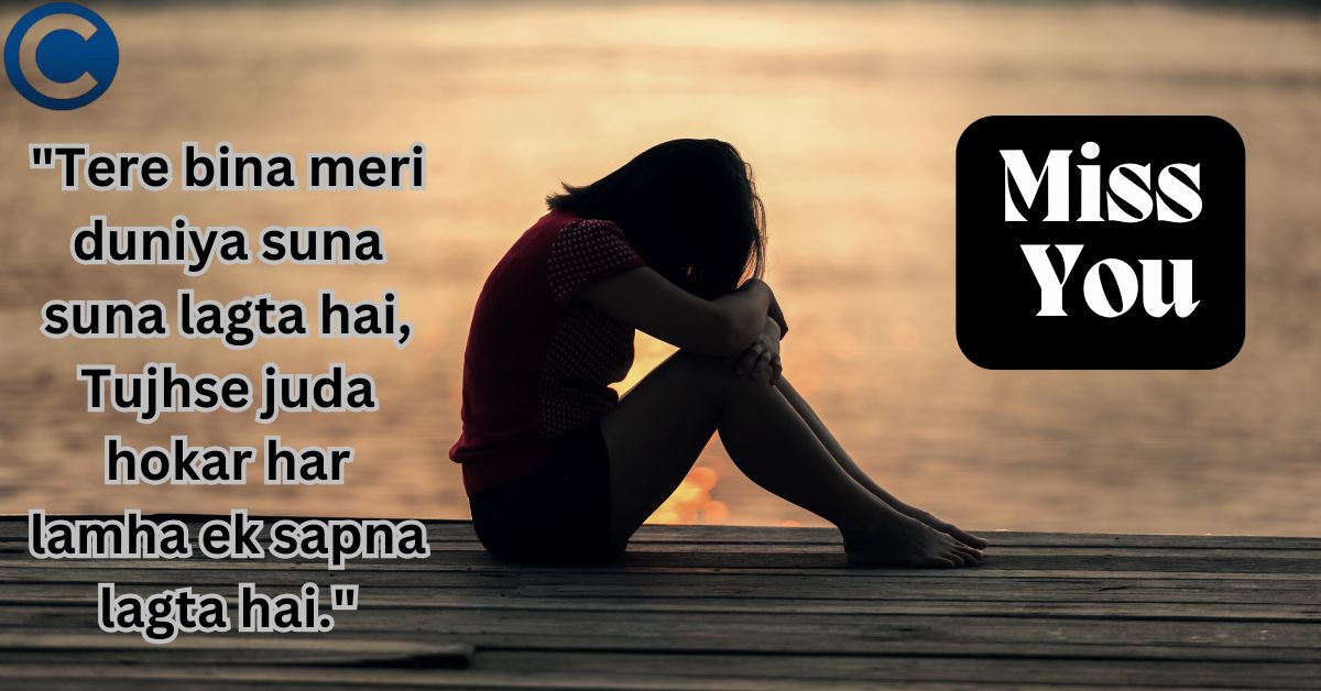 Miss You Shayari In Hindi