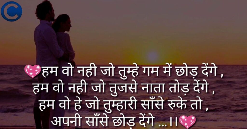 Miss You Shayari 2 Line In Hindi