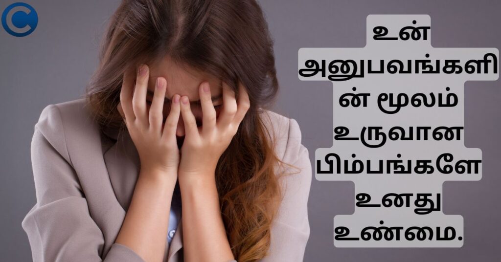 கவலை, துன்பம் பற்றிய சத்குருவின் வாசகங்கள்! (pain life quotes in tamil)