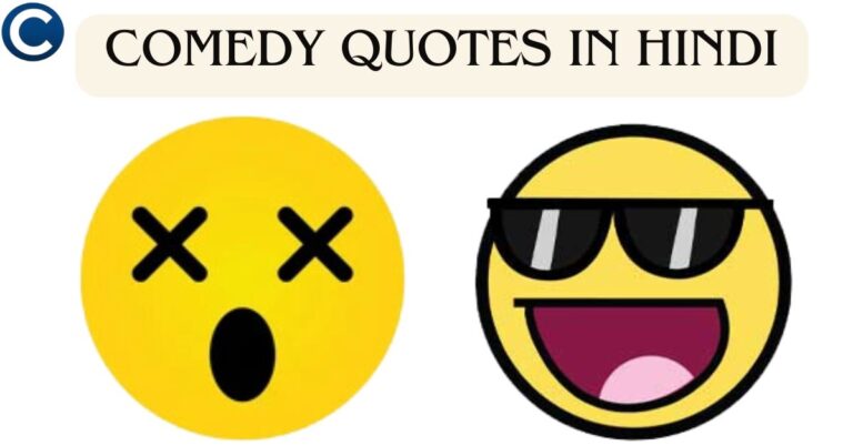 COMEDY QUOTES IN HINDI