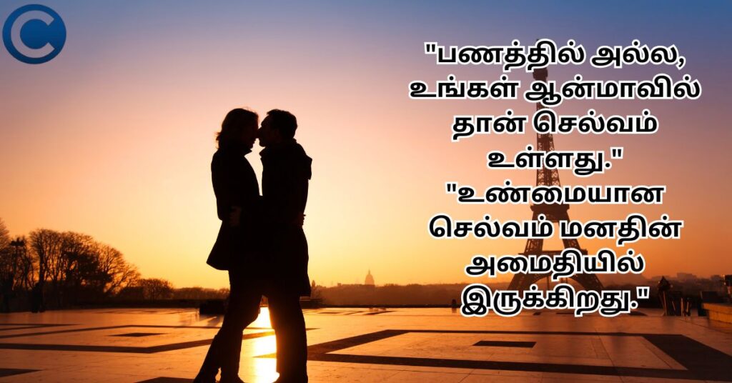 Wealthy Italians love quotes in tamil