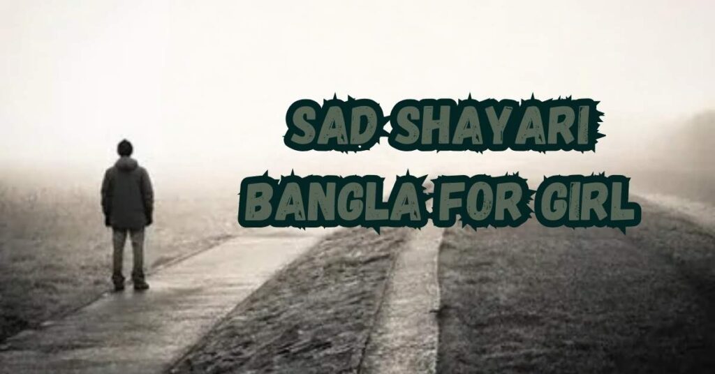 Sad shayari bangla for girl