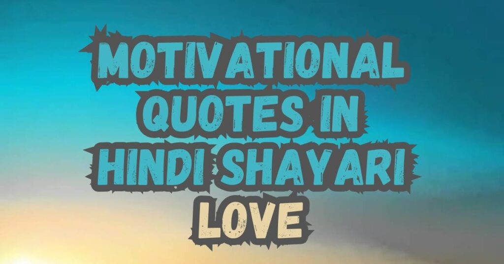 Motivational quotes in hindi shayari love
