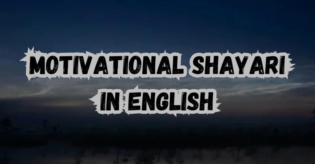 Motivational Shayari in English