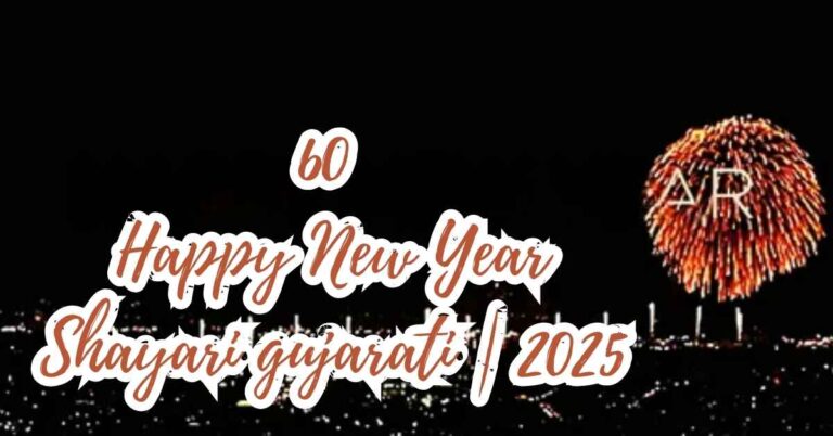 Happy New Year Shayari gujarati