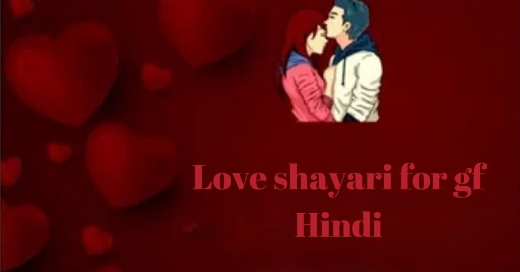 Love shayari for gf Hindi 
