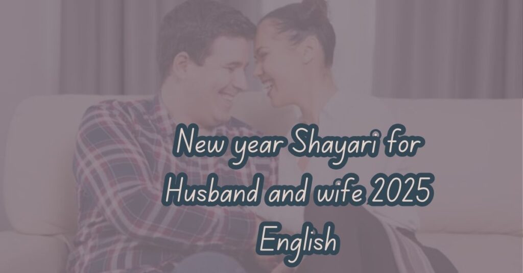 New year Shayari for Husband and wife  