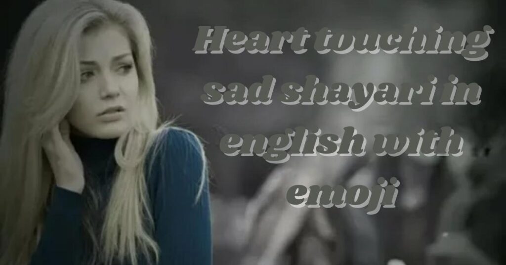 Heart touching sad shayari in english with emoji