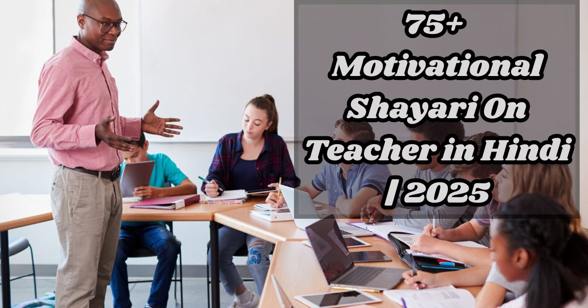 Motivational Shayari On Teacher in Hindi