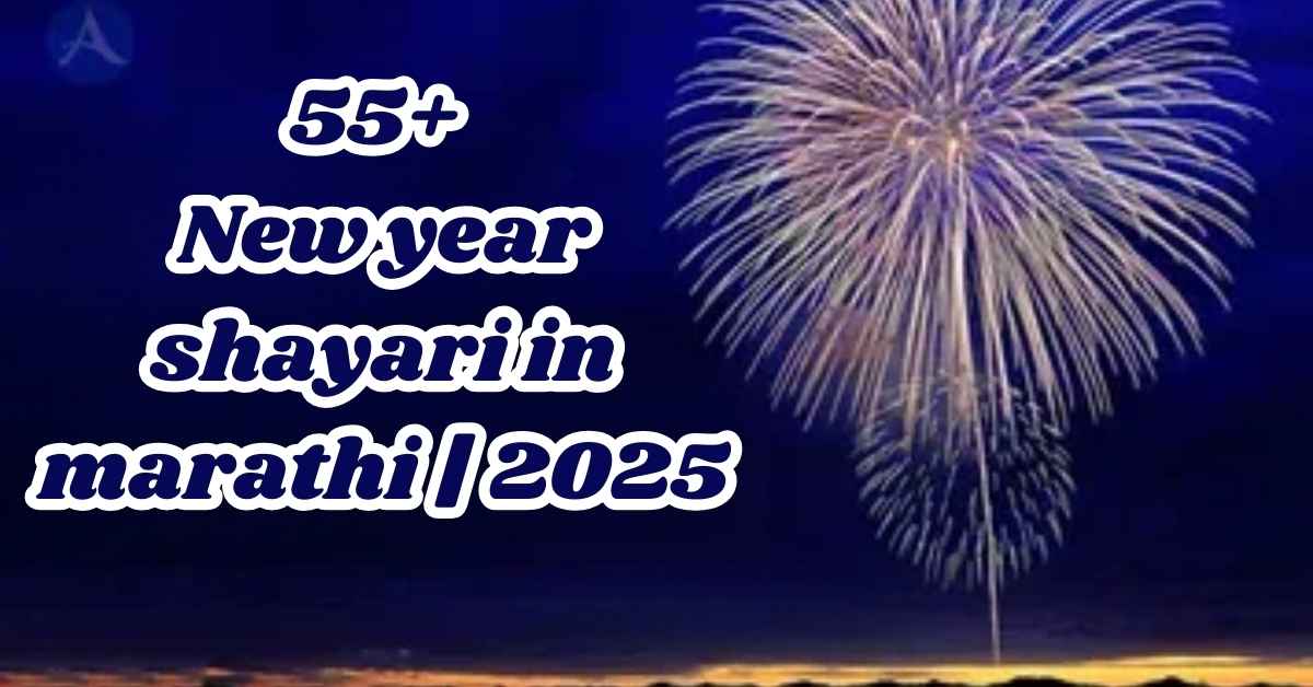 New year shayari in marathi