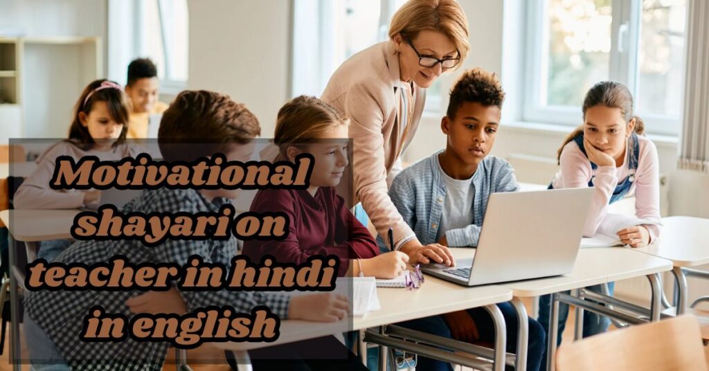 Motivational shayari on teacher in hindi in english
