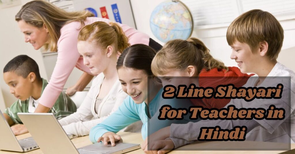 2 Line Shayari for Teachers in Hindi