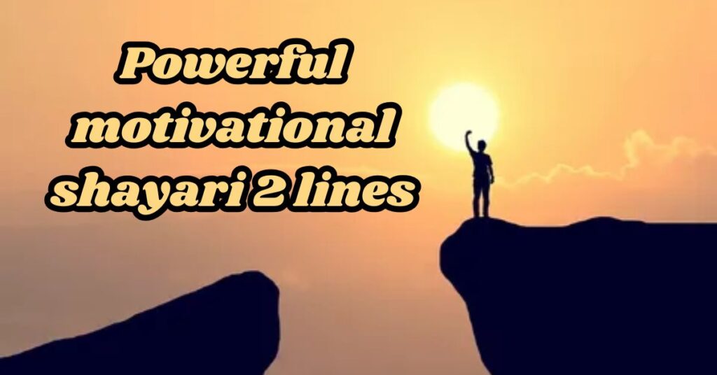 Powerful motivational shayari 2 lines