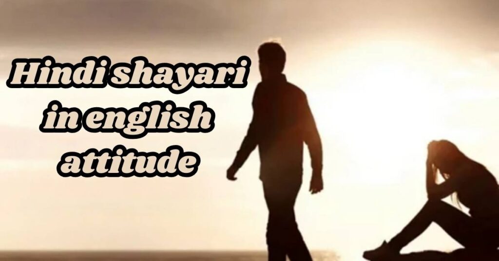 Hindi shayari in english attitude