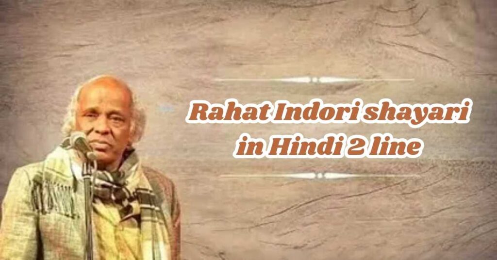 Rahat Indori shayari in Hindi 2 line