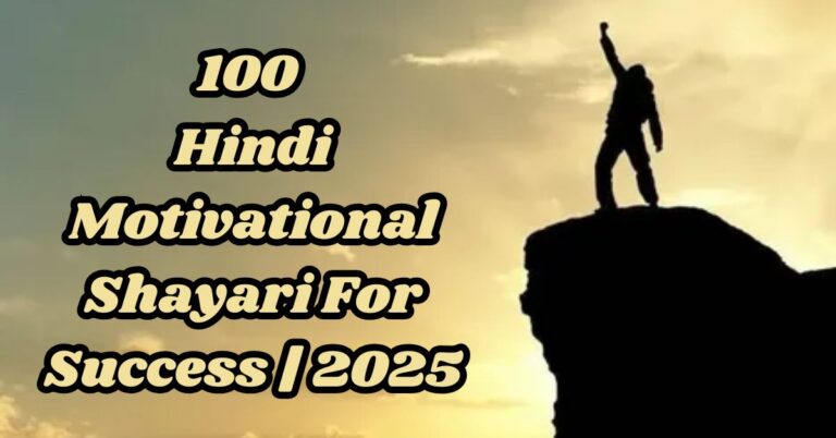 Hindi Motivational Shayari For Success